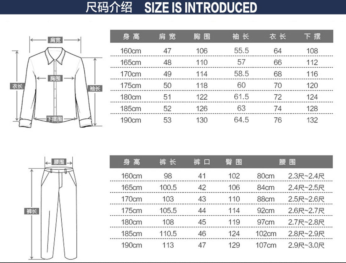 威海工作服图片的尺码表