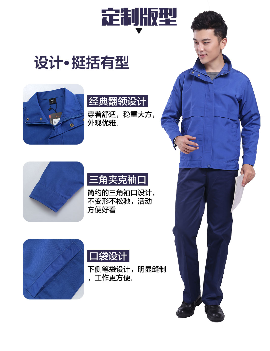 设计师石油化工工作服定制版型