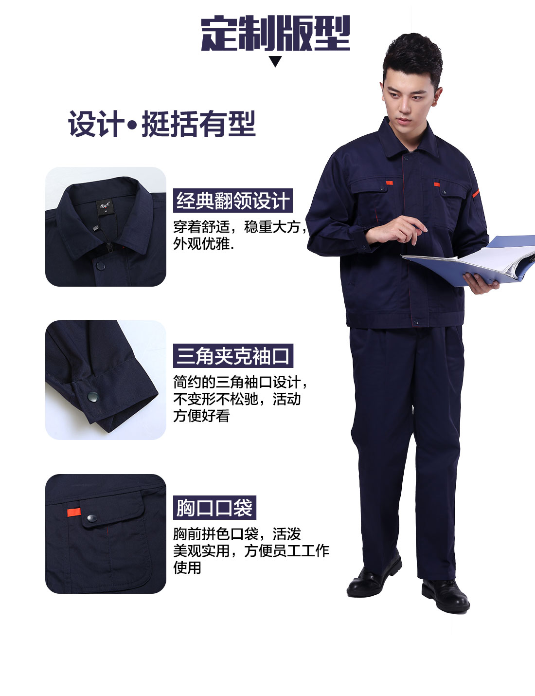 塑胶工作服设计定制版型