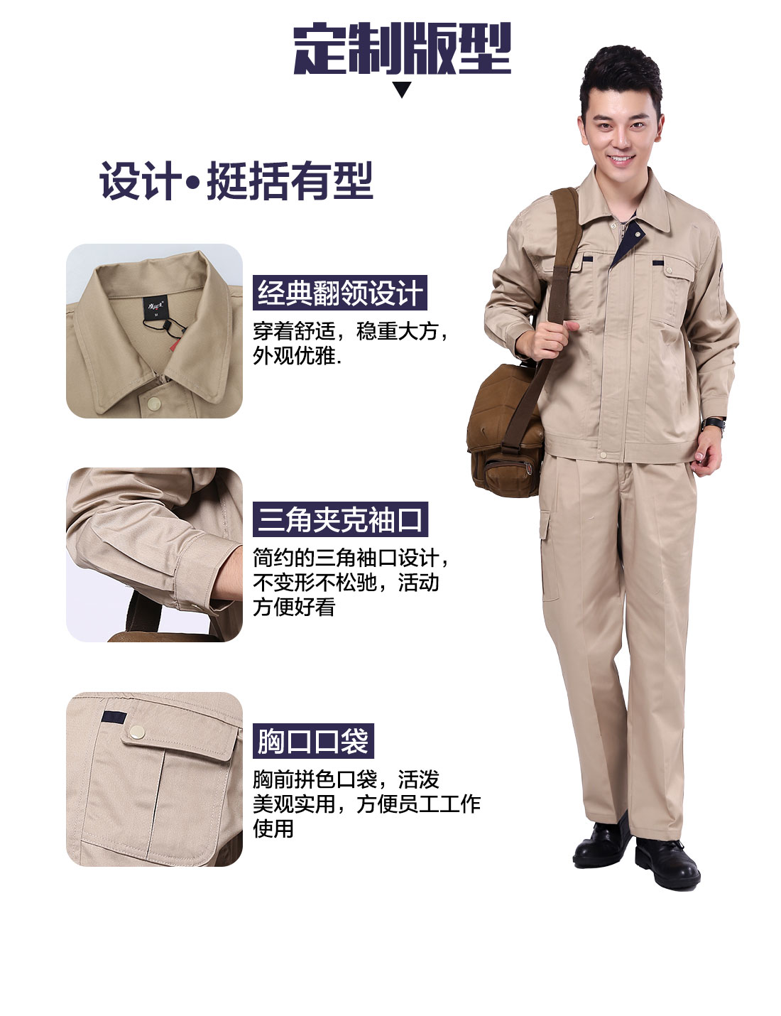 设计师设计广告咨询工作服定做版型