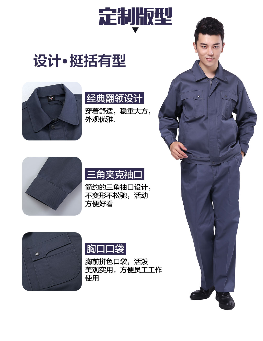 设计师高级工作服定制厂家定制版型