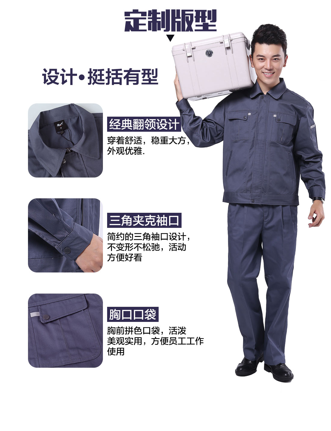 设计师设计河南工作服定制版型