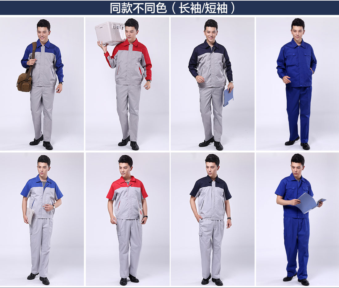 山东工作服不同颜色款式