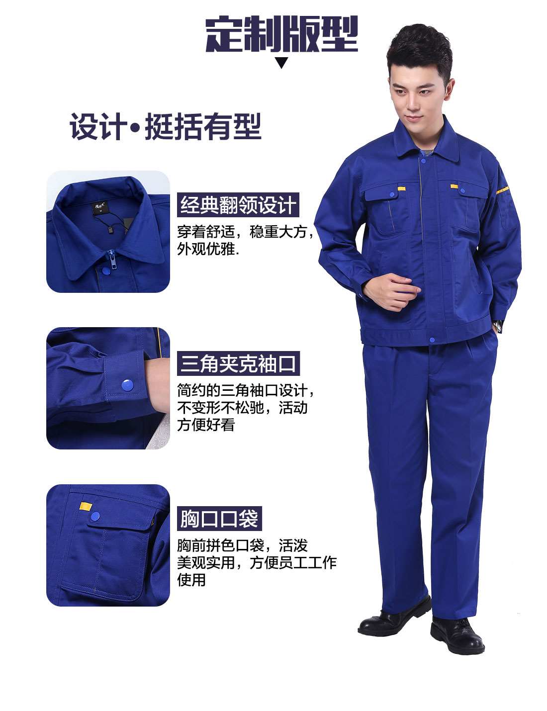 设计师设计工服订制定制版型