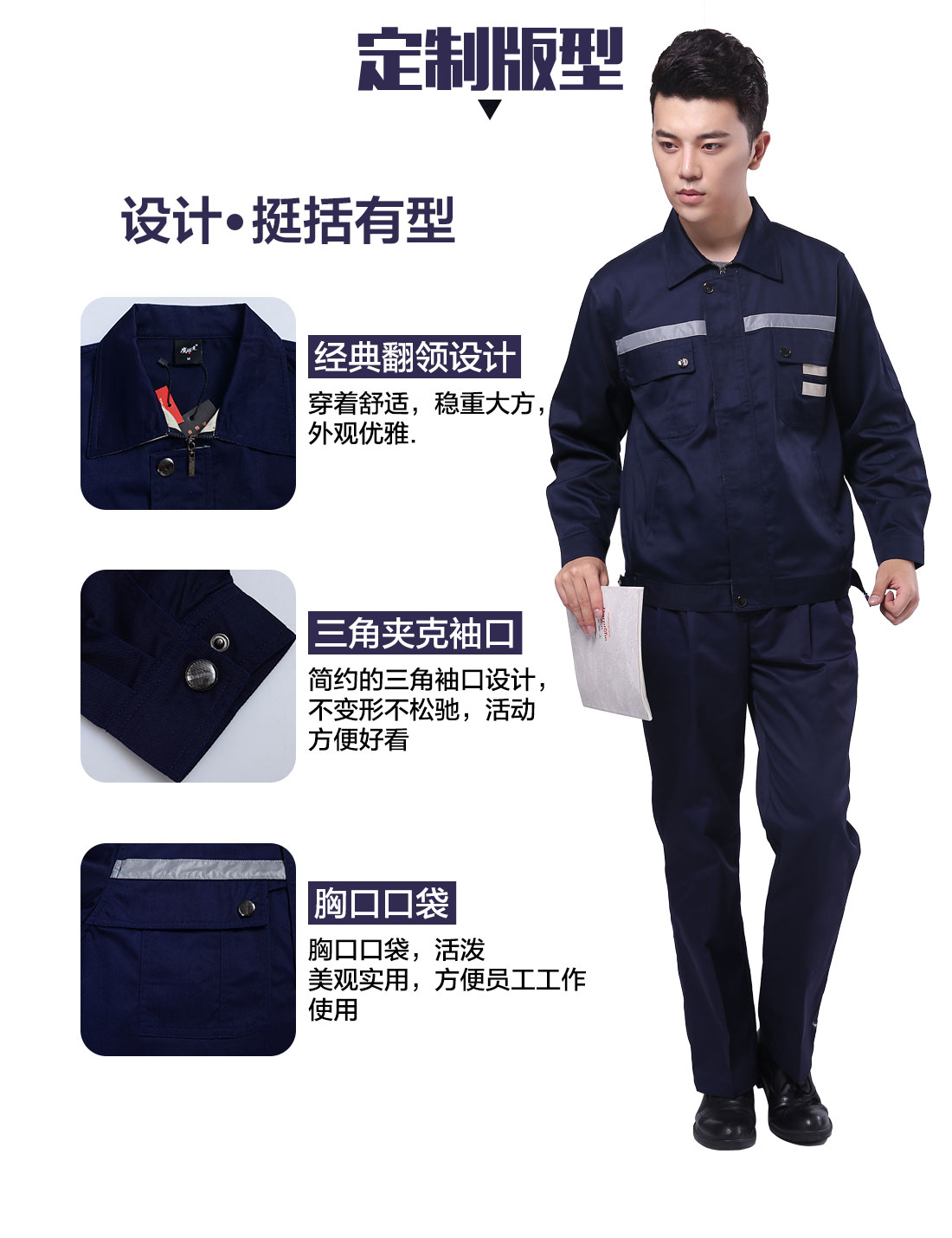 设计师泰安工作服定制版型