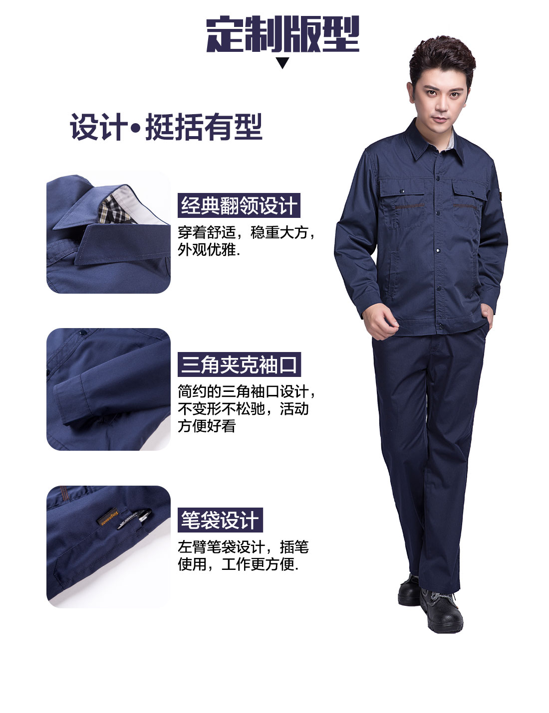 防护服工作服的3D立体版型设计