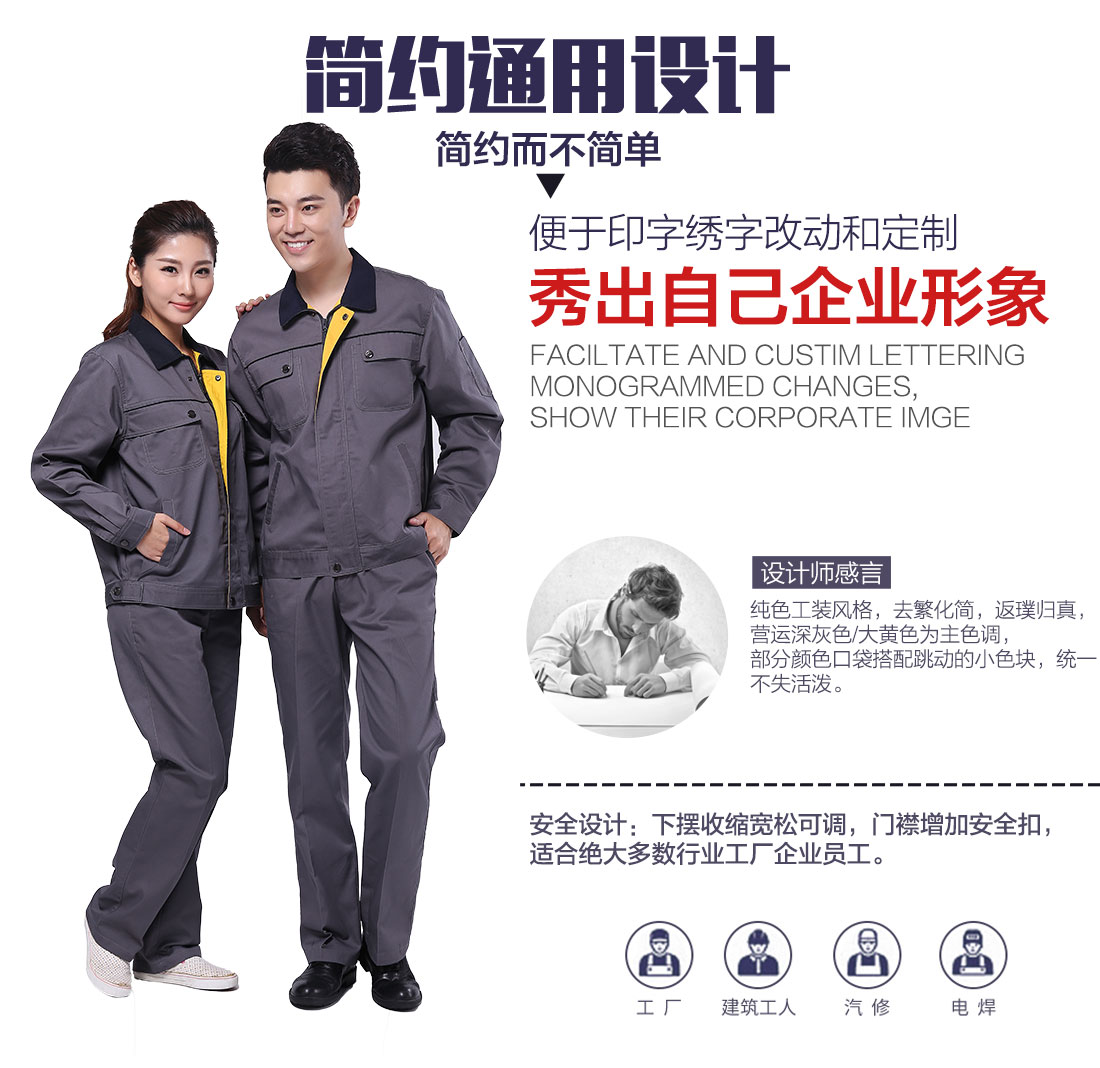 企业电力局工作服款式设计