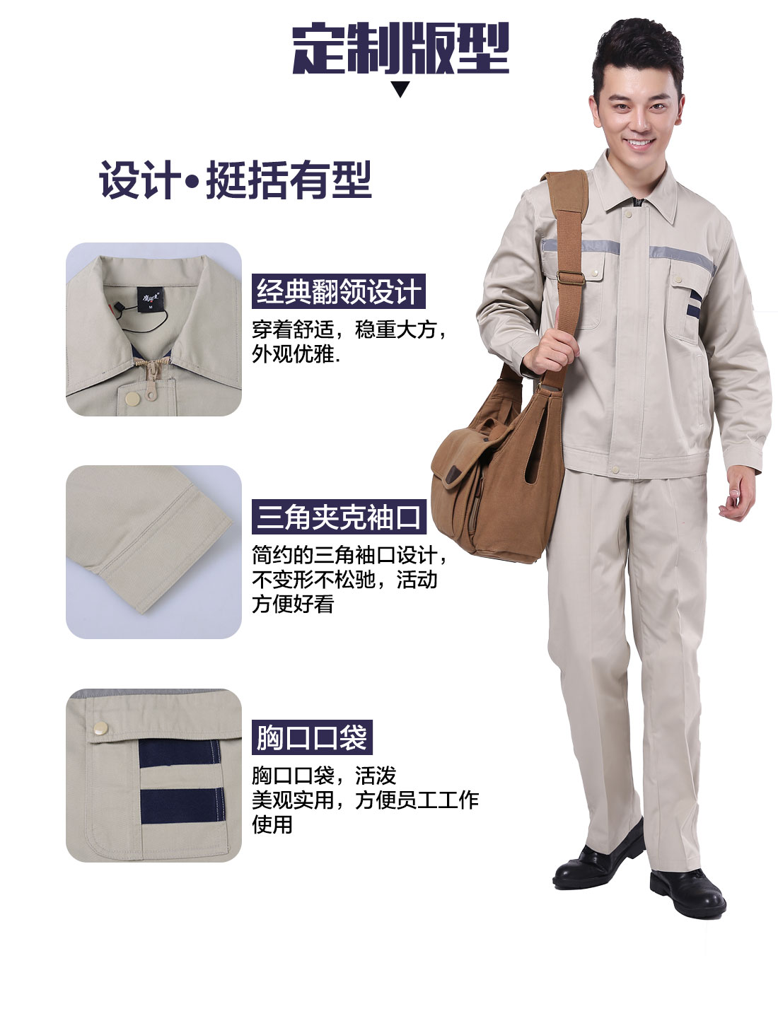 设计师设计工装工作服定制版型