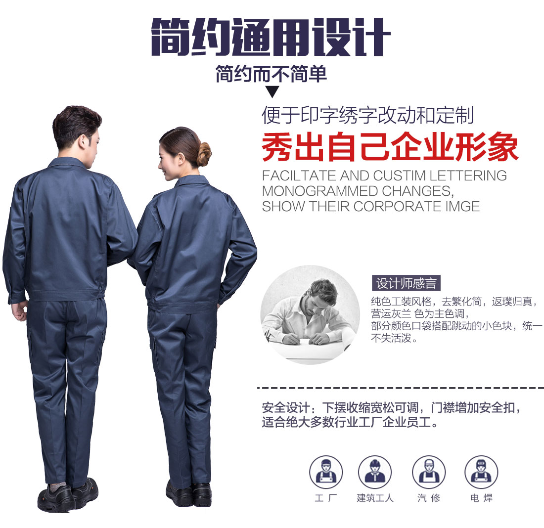 施工管理人员工作服设计