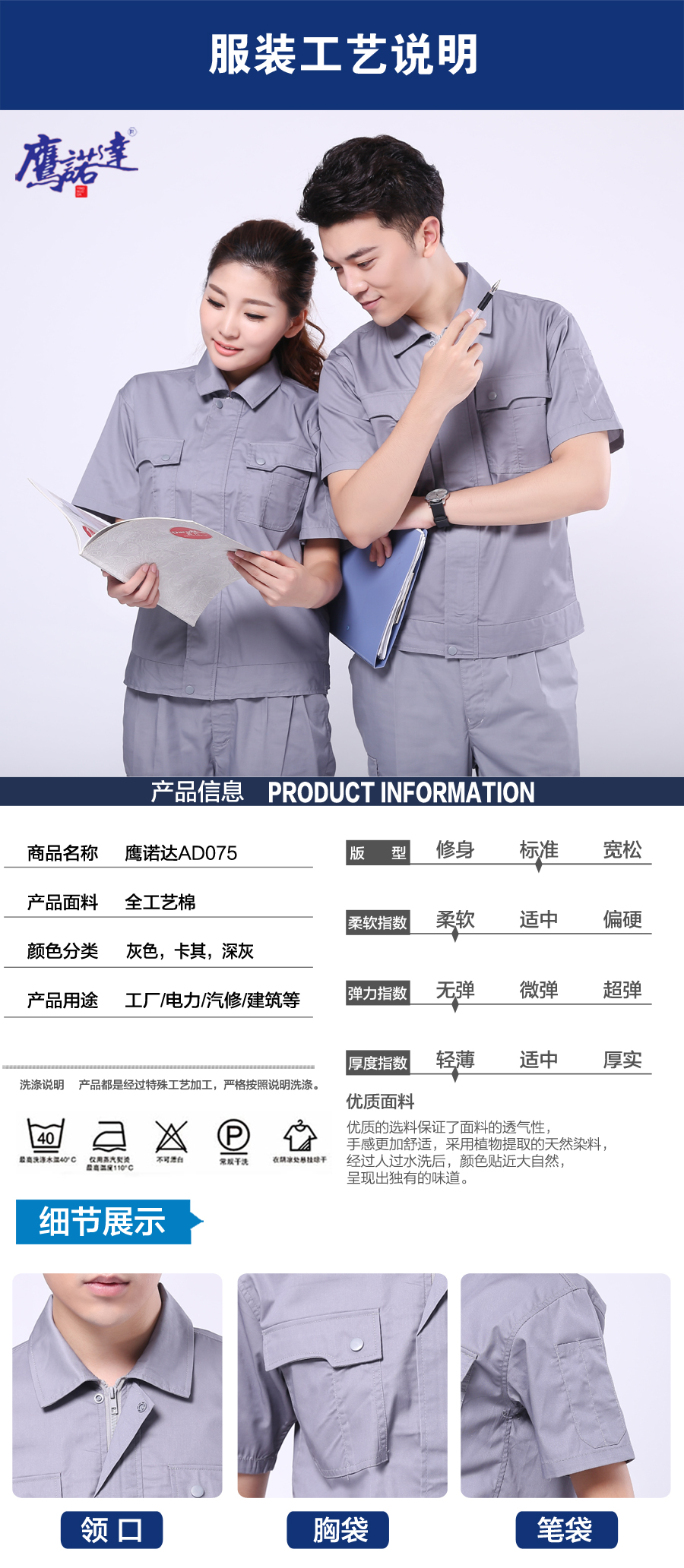 生产加工工作服图片