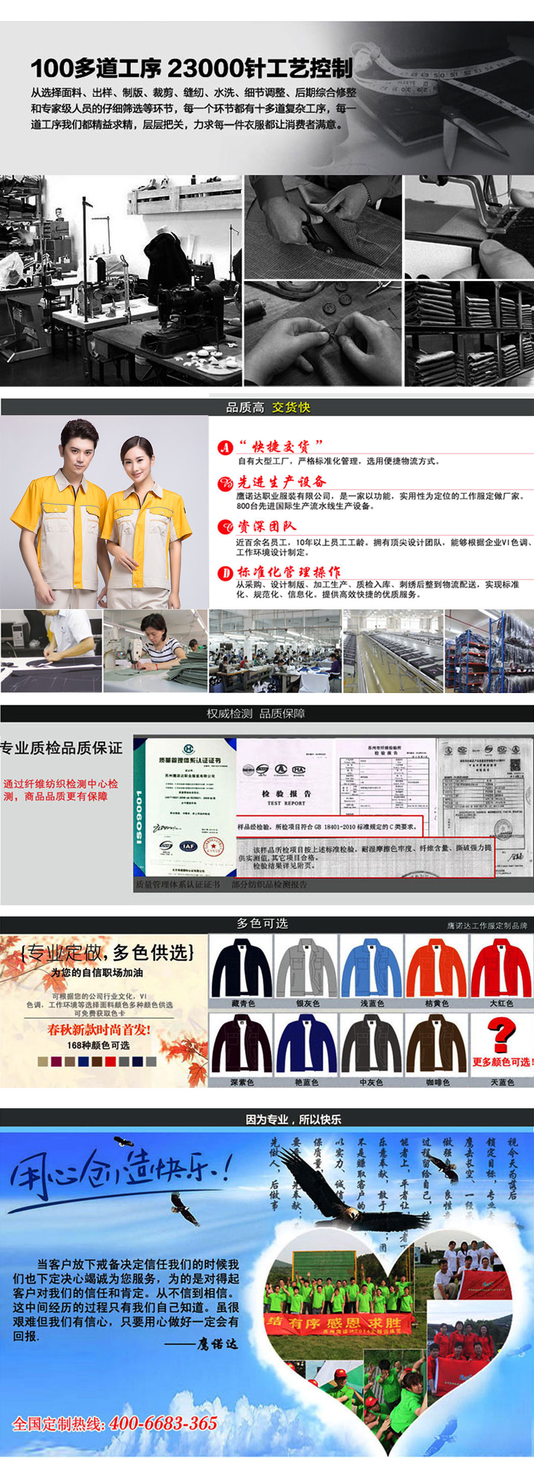 米色拼黄夏季工作服AD08-1(图4)