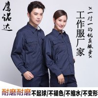 工作服厂家提醒您定做秋季工作服即要时尚也要实用