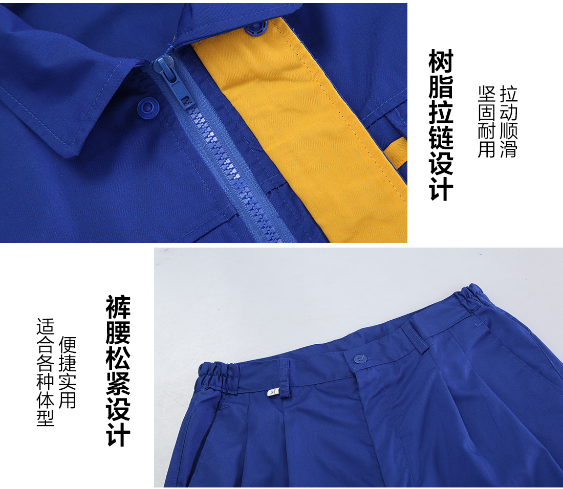 夏季纯棉劳保工作服的做工细节